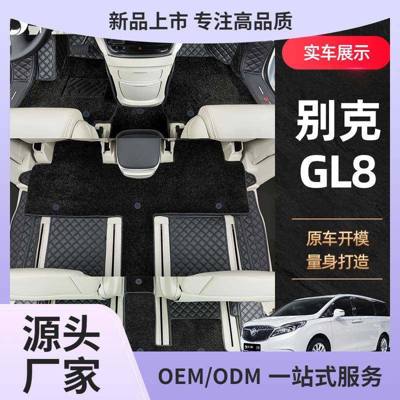 适用23款别克gl8脚垫全包围七座商务车es改装件陆尊装饰用品