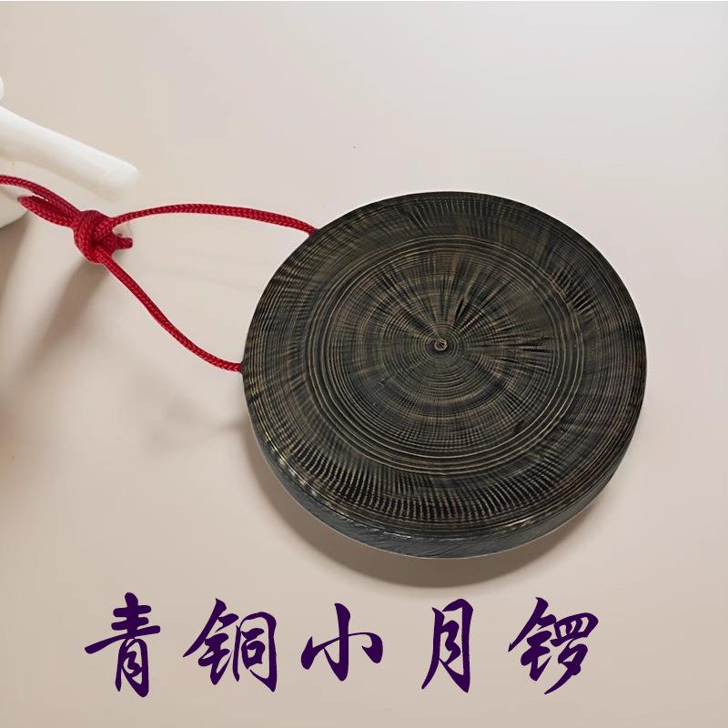 青铜手工定音老式小月锣平底小锣11.5CM碗锣云锣叮当锣高低音小锣