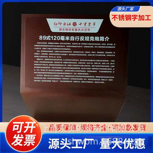 供应商场园区景区导向介绍标识牌导视牌不锈钢材质立体广告标牌