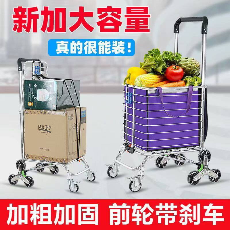 特大号爬楼购物车买菜车小拉车大容量折叠便携饭店家用小推车拖车