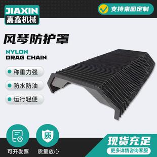 升降机平台伸缩式风琴机床防护罩柔性直线导轨盔甲式风琴车床