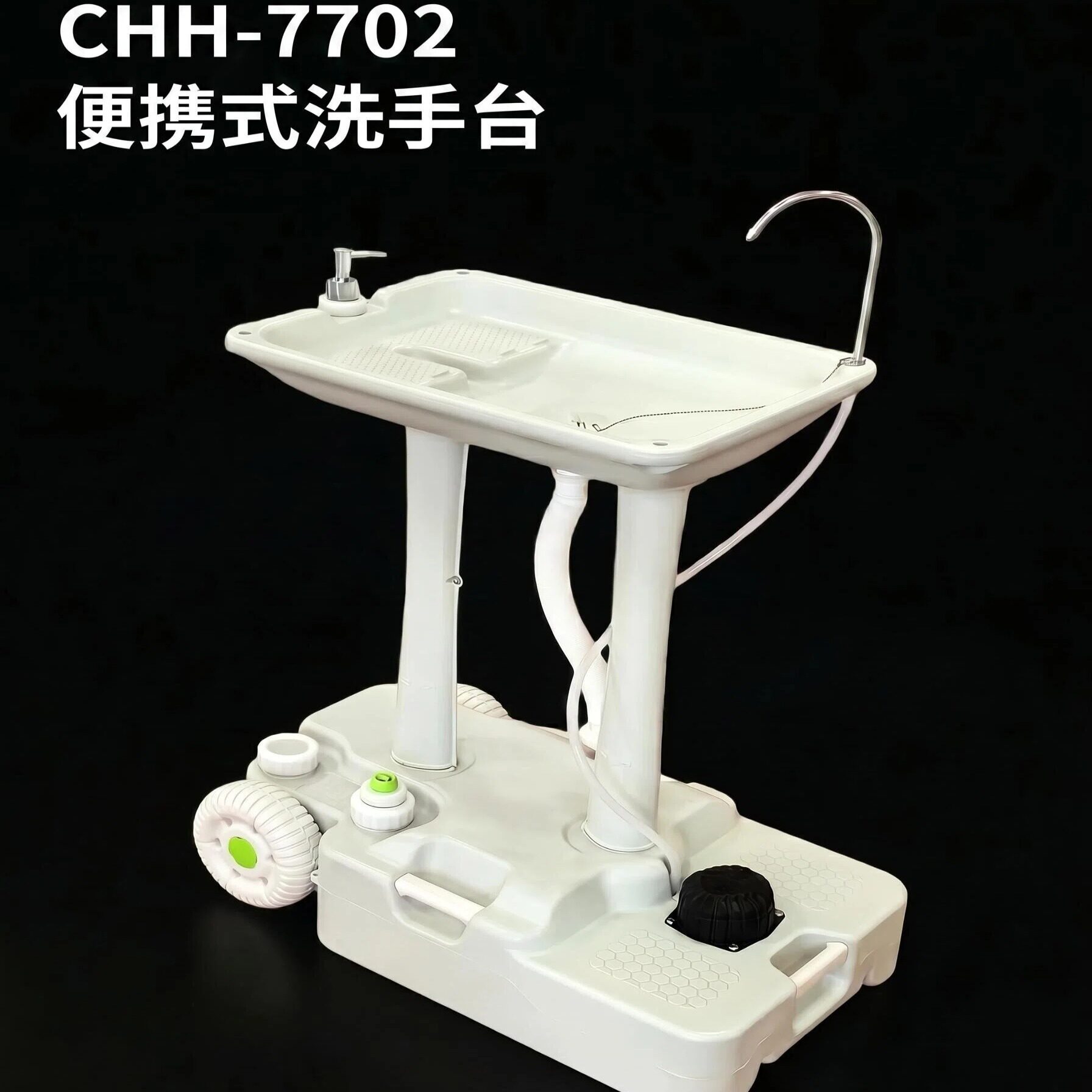 青岛创惠30L轮式移动洗手台清水自储脚踏泵式便携清洗台