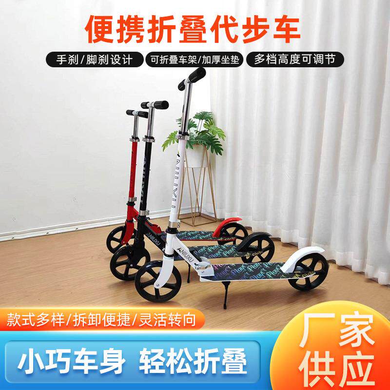 儿童滑板车折叠免安装代步车二轮滑行车成人青少年代步大轮踏板车