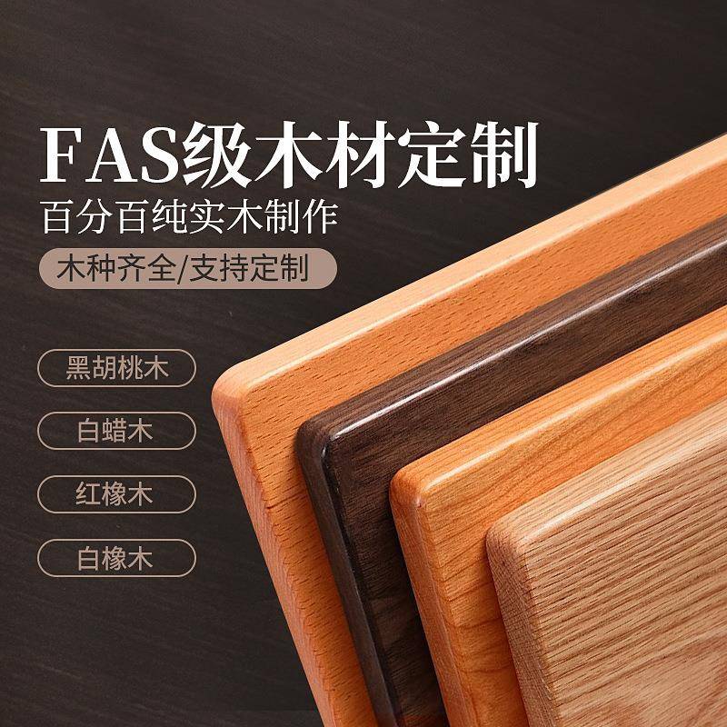 北美黑胡桃木白蜡木白橡木红橡木实木板桌面桌板木种木材ding制