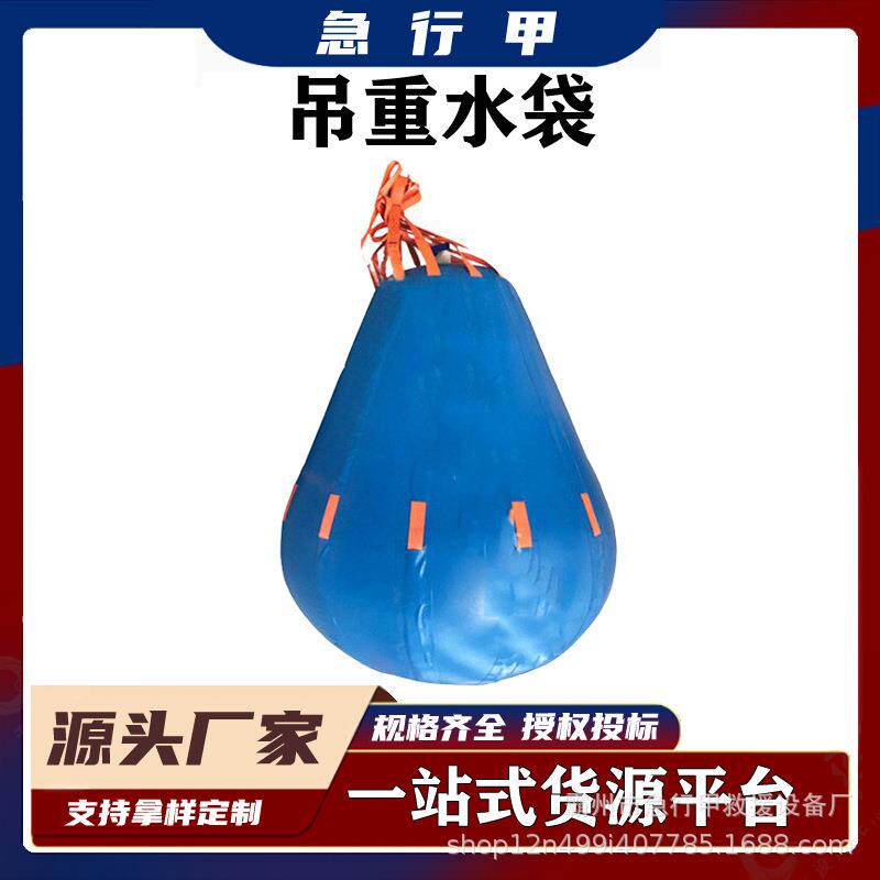 户外工程试重液袋大容量承重水袋试压吊重水袋软体可折叠蓄水囊