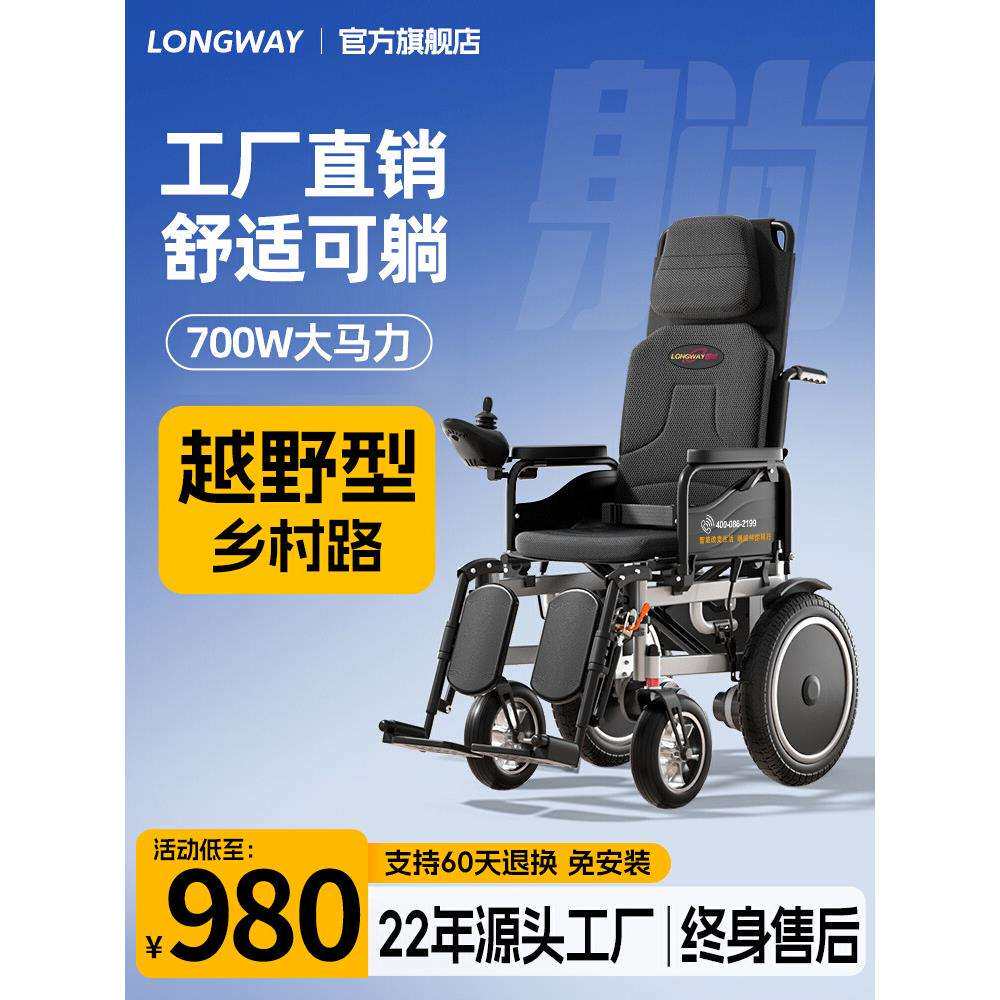 电动轮椅智能全自动可躺老人专用老年人残疾人折叠轻便四轮代步车