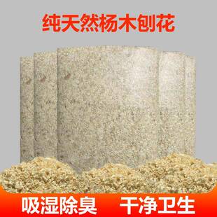 压缩木屑4公斤纯杨木刨花除臭保暖防潮仓鼠鹦实验室垫料小仓鼠