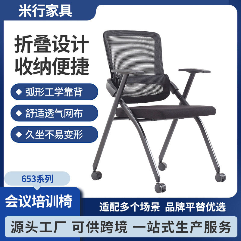 折叠会议室椅网布培训折叠椅带轮子学习桌椅人体工学椅子培训椅