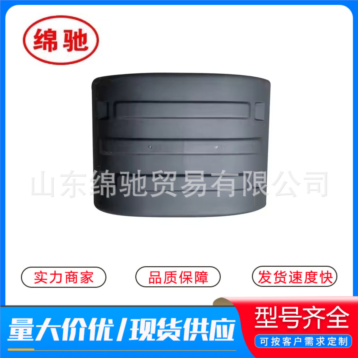 后挡泥板WG9719950201承接跨境供应重汽豪沃卡车配件HOWO后轮罩