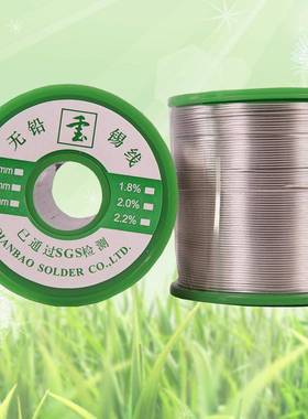 sn99su0.7ag0.3环保无铅焊锡丝焊锡线ROHS无铅锡线含银0.3