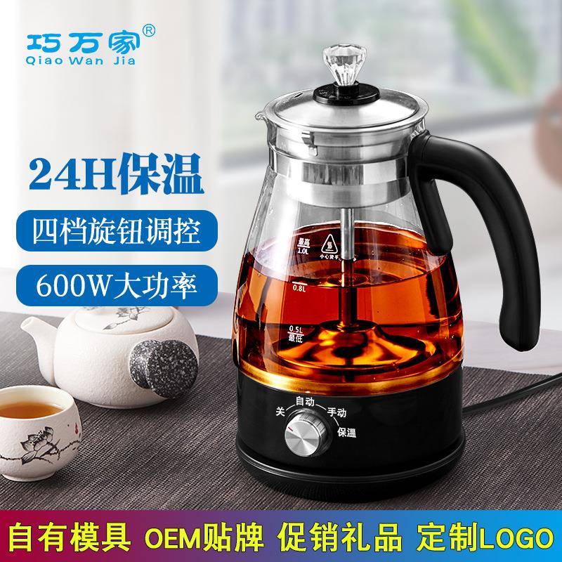 全自动蒸汽煮茶器小型玻璃旋钮黑茶壶家用喷淋式电煮养生茶壶1L