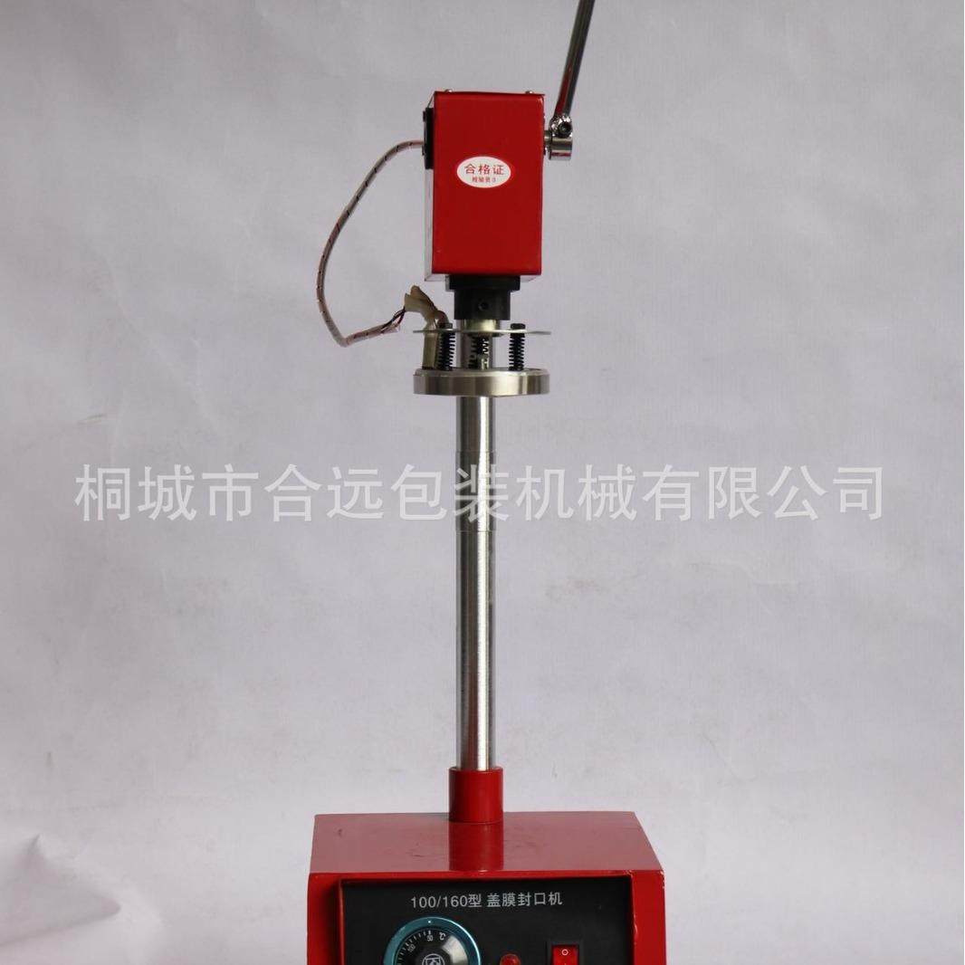 盖子膜封口机瓶口封口片膜封口热封口手动封口玻璃瓶口封口,机械设备,其他机械设备,淘宝优惠券,粉丝福利购,淘宝优惠卷
