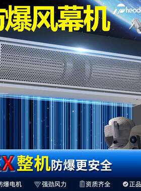 西奥多防爆风幕机EXdbIICT4工业防爆认证适于炼油煤化工电子行业