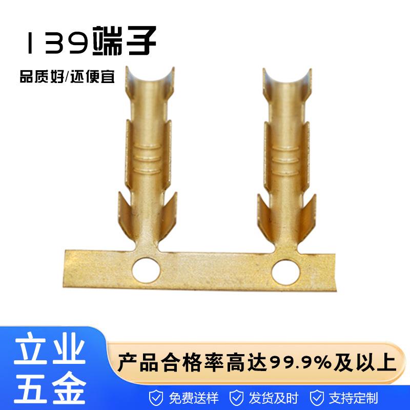 139端子直销电源线碳纤维U型接线铜端子电热电暖包线139端子