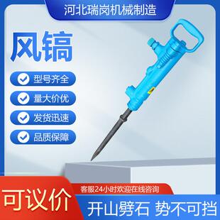 水泥混凝土破碎机气动凿岩机B47型手持式破碎风镐电动风镐