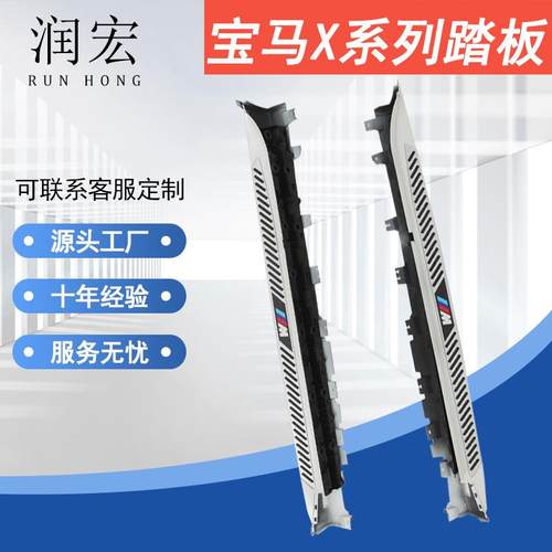 适用于24款X1侧踏板X3踏板X5脚踏板ix3踏板X6原厂X7侧踏板x5L踏板