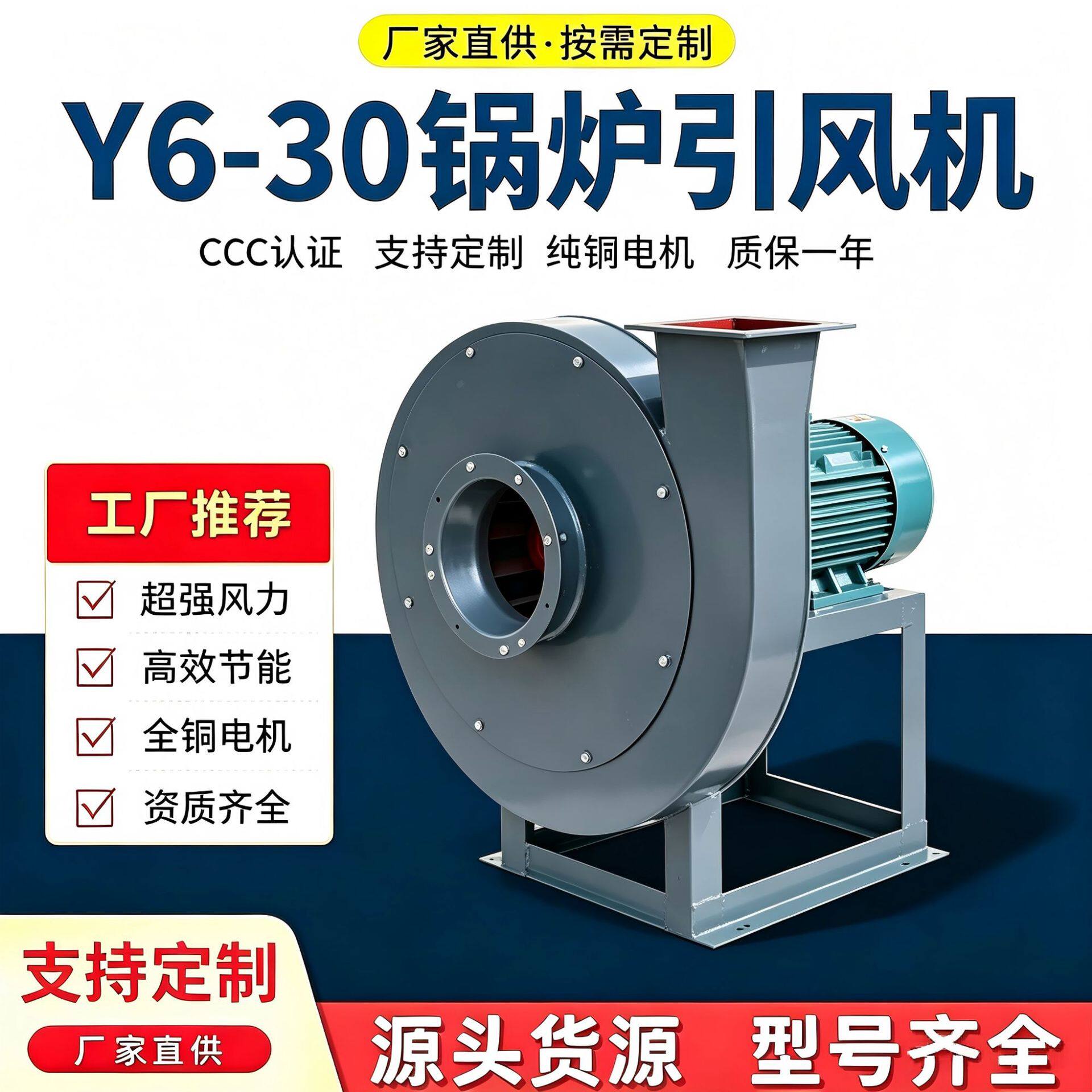 久拓Y6-30型锅炉引风机不锈钢防腐风机高压低噪声风机风机厂家