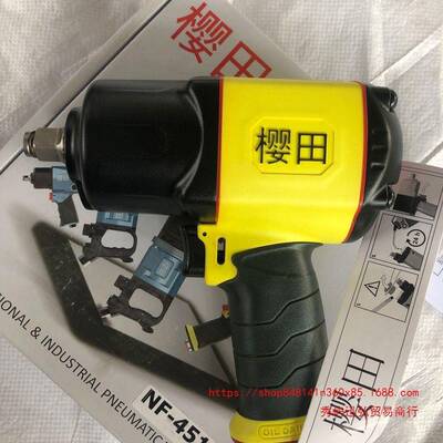 樱田451大扭力小风炮1800牛超轻风炮气动工具其它其他东南亚混合