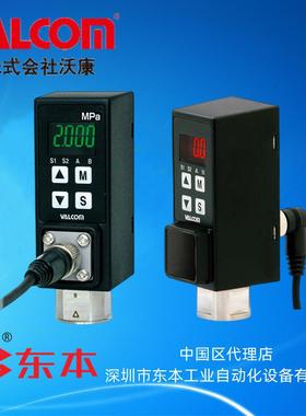 VSW2H (中高压用)VALCOM高精度小型智能数字压力表