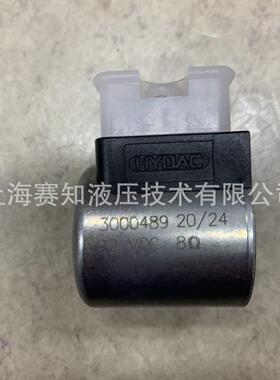 3000489 HYDAC 贺德克 原装 正品 现货 电磁阀线圈 12VDC 价格优