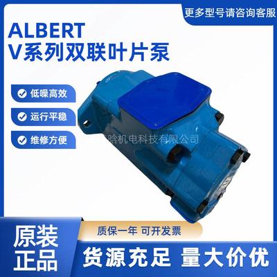 ALBERT Hydraulics 液压泵 4535V60A38-1AB22R 艾伯特双联叶片泵
