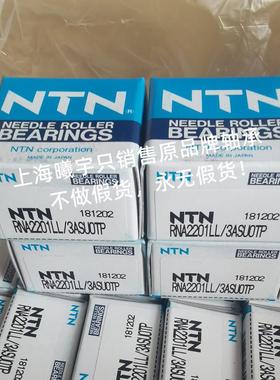 日本滚针轴承RNA2201LL/3ASUOTP RNA2202LL/3AS RNA2203LL/3AS等