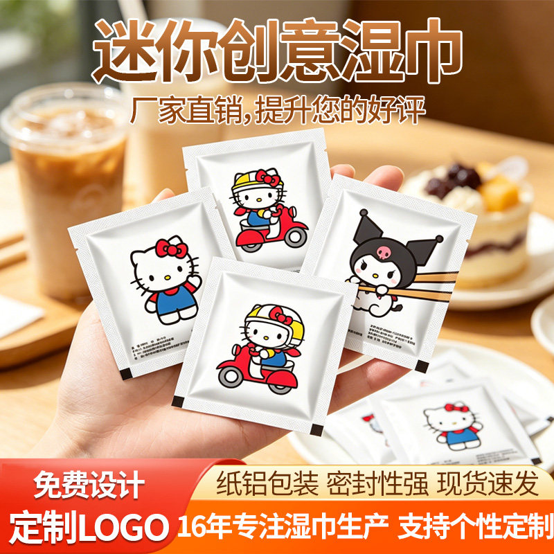酒店高档湿纸巾专用独立包装定制
