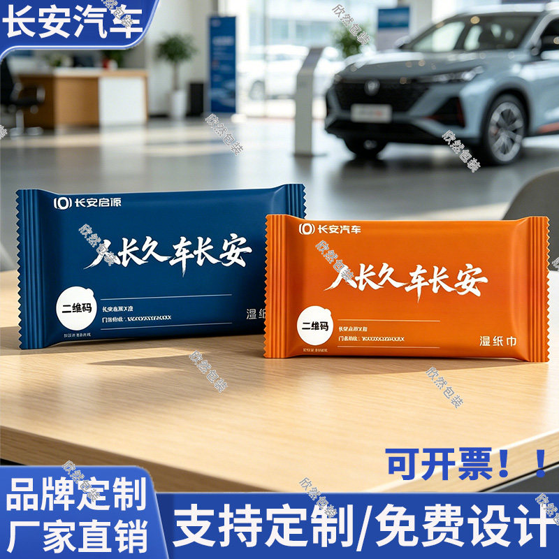 湿巾独立包装速发可定制
