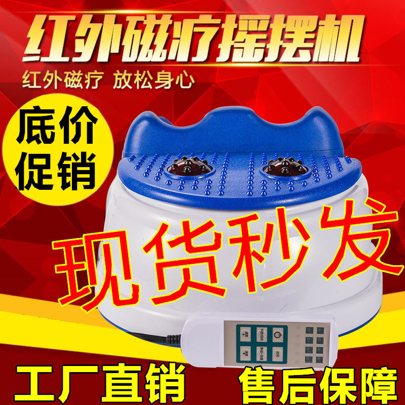 海斯曼摇摆机健身器足部腿部按摩器矫正腰椎脊椎中老年健康恢复机