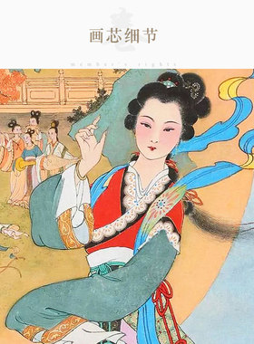 嫦娥奔月图画像 任率英仕女美女人物画 中秋节日装饰字画卷轴挂画