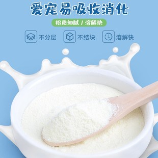 柯基专用羊奶粉狗狗幼犬满月2 12个月宠物小型犬老年犬补钙营养品