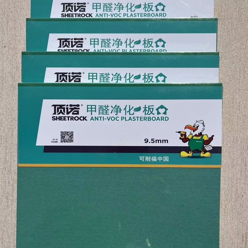 顶诺优时吉博罗甲醛净化板拉法基家装优质轻钢龙骨石膏板吊顶隔墙