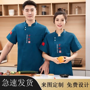 厨师服装男夏季薄款透气餐厅酒店茶楼后厨房食堂厨师工作服短袖男
