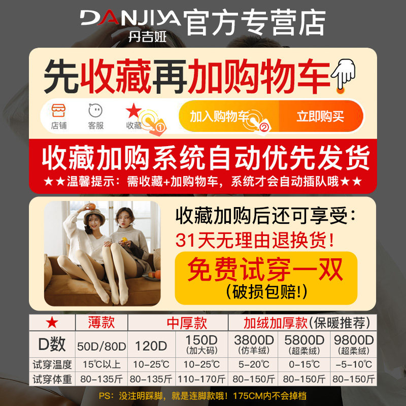 光腿肉色神器裸感超自然丝袜女春秋冬款肉色打底裤加绒加厚连裤袜,女士内衣/男士内衣/家居服,连裤袜/打底袜,淘宝优惠券,粉丝福利购,淘宝优惠卷