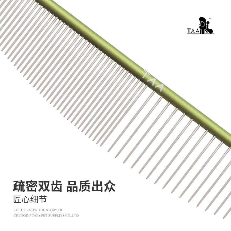 taa它它宠物美容犬猫咪去除长短浮毛开结专用疏密两齿PT-16排梳子