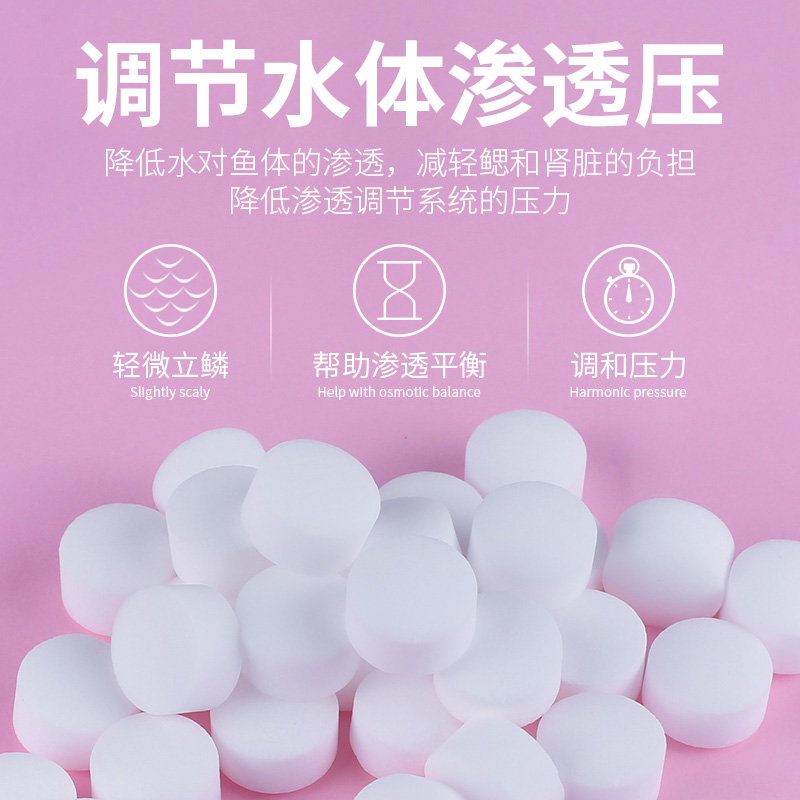 SUNSUN森森杀菌净化盐去黄水鱼缸水族观赏鱼清澈水质鱼盐消毒清洁