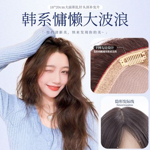 英琪假发女八字刘海卷发片全真发蓬松隐形遮白发一片式头顶补发块