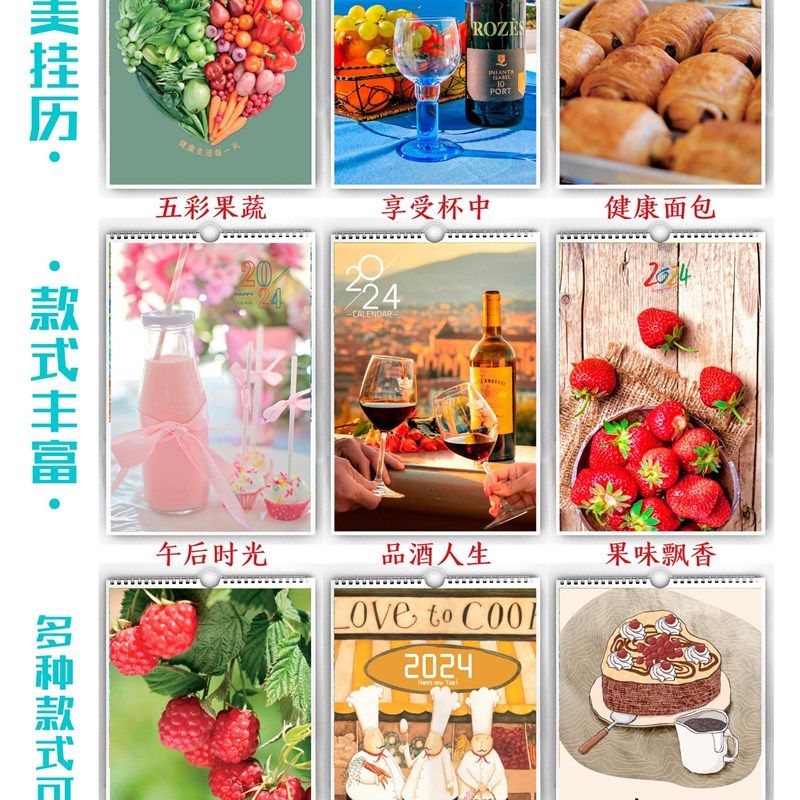 2024年挂历果缤纷健康水果自然清新家用免撕挂圈印刷定制新款竖版,文具电教/文化用品/商务用品,台历,淘宝优惠券,粉丝福利购,淘宝优惠卷