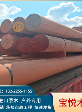 菠萝格防腐木圆柱原木柱子户外古建木梁长廊实木立柱凉亭圆木柱子