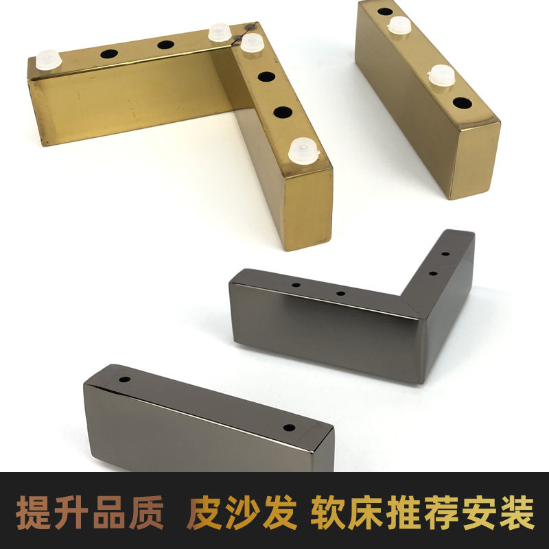 床脚垫沙发脚床头柜脚轻奢床不锈钢脚金属电视柜茶台支撑腿鞋柜腿,基础建材,家具脚垫,淘宝优惠券,粉丝福利购,淘宝优惠卷