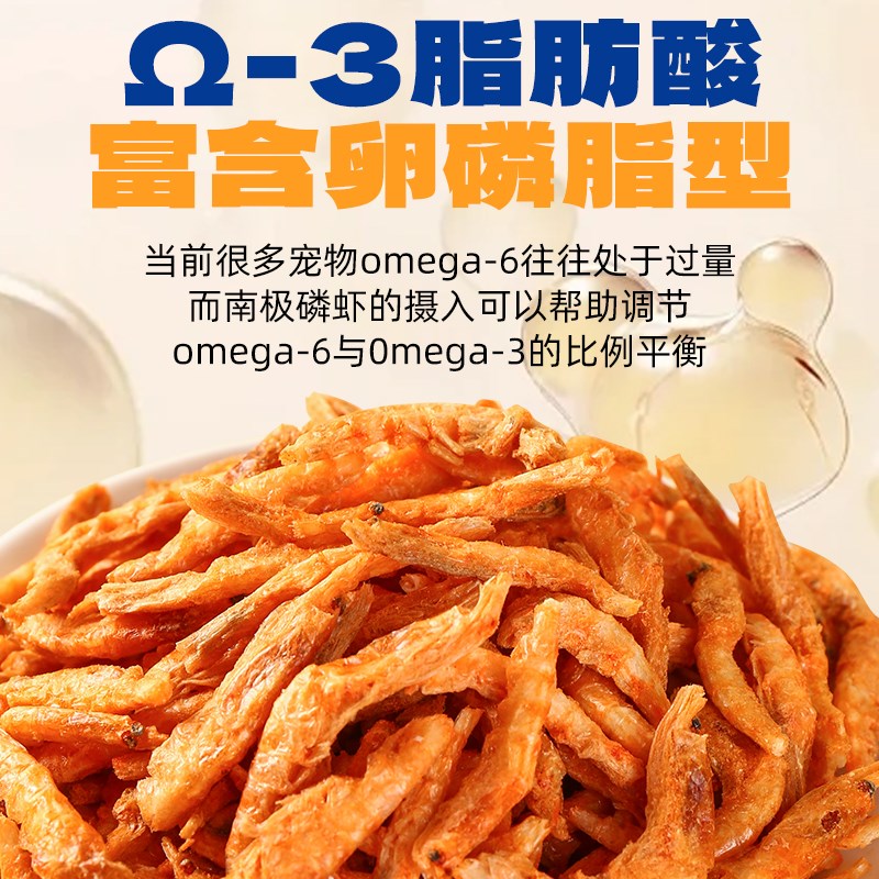 冻干猫粮猫增肥猫咪零食冻干粮宠物猫发腮美毛零食磷虾干磷虾冻干