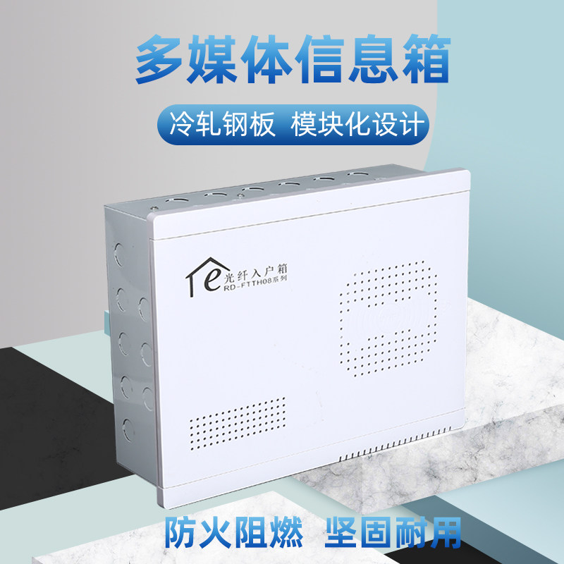 弱电箱千兆交换机模块光纤箱电脑网络一进7出1000M网络套装模块条