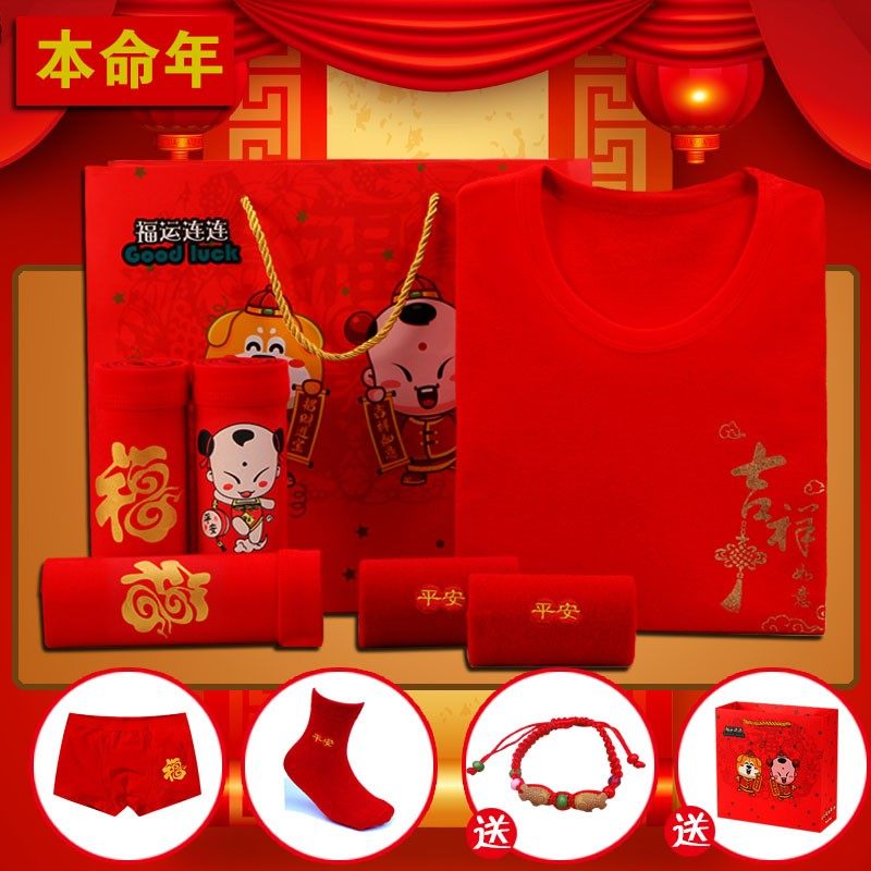 儿童本命年内衣套装大红色男童女童保暖属牛年12岁中大童秋衣秋裤
