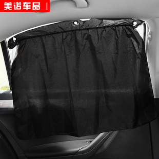 汽车窗帘遮阳帘轿车侧窗防晒窗户隔热遮光帘吸盘式 车内车用车载