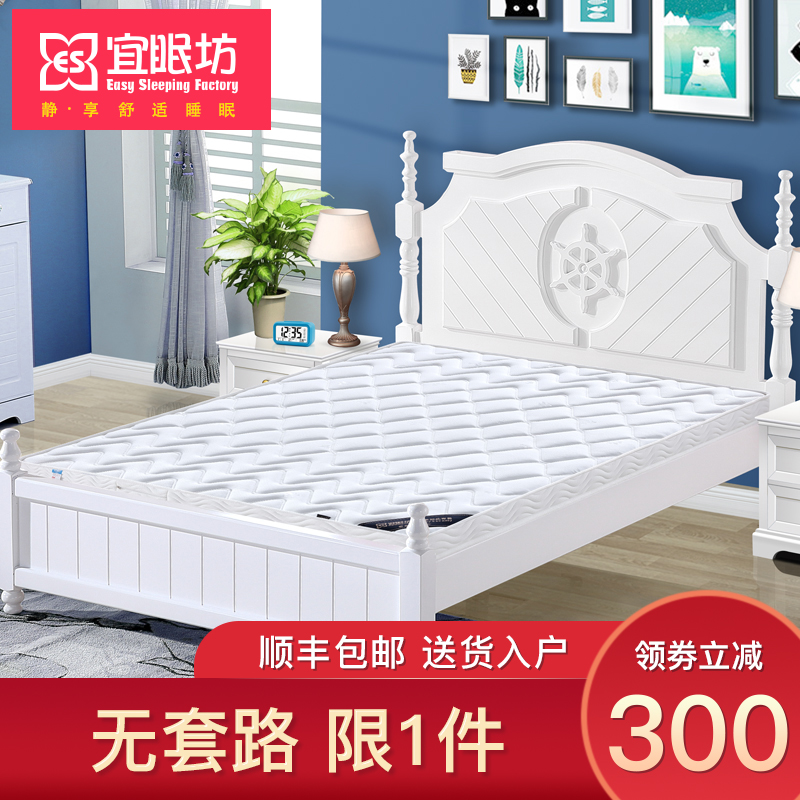 宜眠坊天然环保3d棕垫椰棕单人双人薄棕榈1.2M1.5米6cm棕床垫 B06