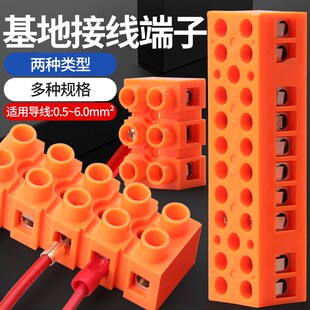 接线端子排座连接器H2519基座固定端子3 12位电箱接线排
