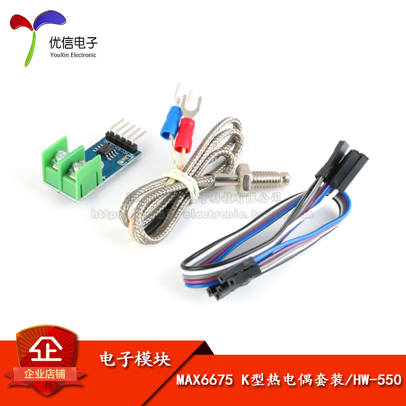 K型热电偶 MAX6675模块 温度传感器/温度测量/温度检测采集