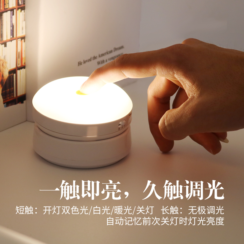 不插电无线可充电池射灯led遥控拍拍小夜灯粘贴酒展示柜宿舍壁灯