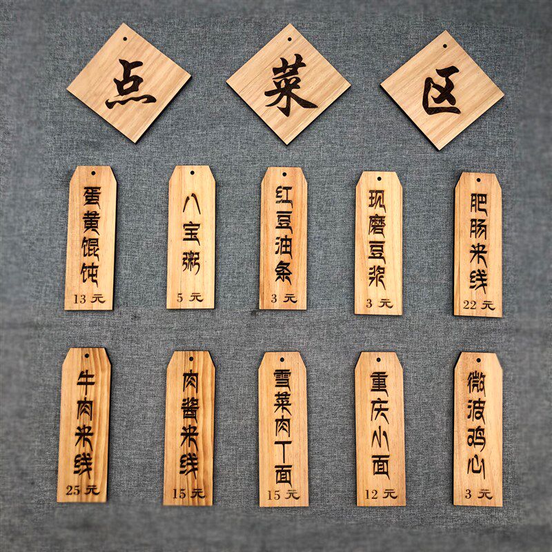 实木菜牌定制饭店创意价目牌店铺复古木质小挂牌木牌刻字菜单定做