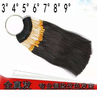 真发发束美发发条黑色板漂染烫教学练习头发颜色染色打蜡真人发丝